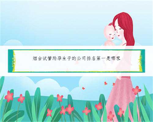 广州做试管代怀经验治疗女性不育的效果如何